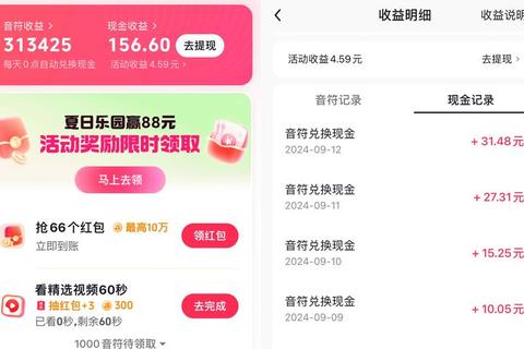 2023免费领钱软件真实攻略日赚百元红包零门槛秒提现技巧