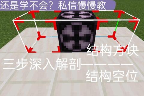 结构方块高效建造全攻略掌握创意设计与实战应用技巧