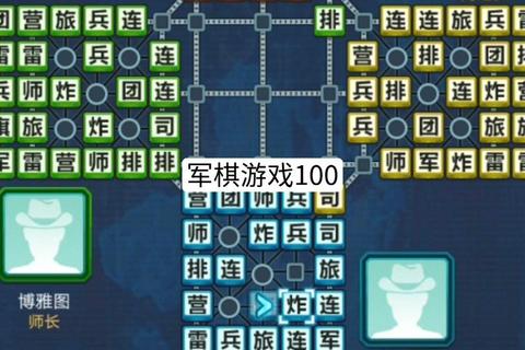 军棋游戏下载_最新策略对战手游-免费安装包获取指南