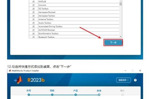Matlab软件下载安装教程：详细步骤与操作指南