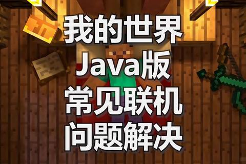 我的世界乐趣在哪里破解玩家三大厌倦难题重燃探索创造热情