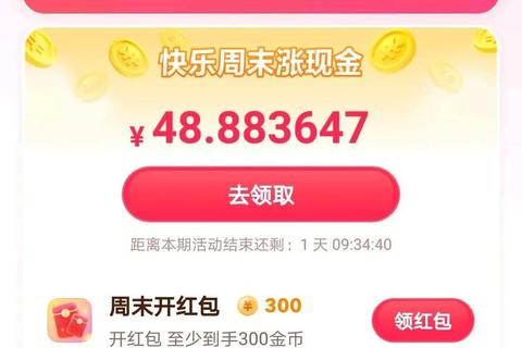 现金挑战赛_闯关赚金币-完成任务领现金红包即时提现 现金挑战赛_闯关赚金币-完成任务领现金红包即时提现