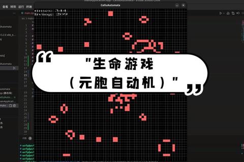 生命游戏完全攻略：规则解析与高效演化策略快速通关指南