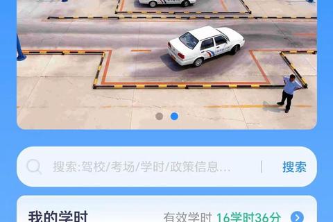驾考必备APP推荐_学车考证理论模拟练习与下载指南