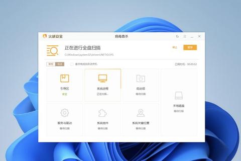 火绒杀毒软件官方最新版下载-电脑安全防护必备工具安装包获取指南