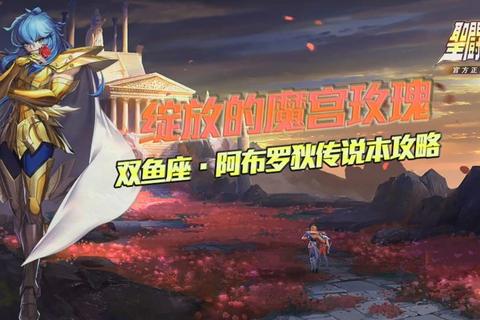 死神狂潮手游终极通关指南与PVP战术深度解析