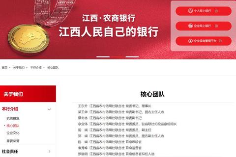江西农商银行手机APP下载指南-官方渠道与操作步骤解析