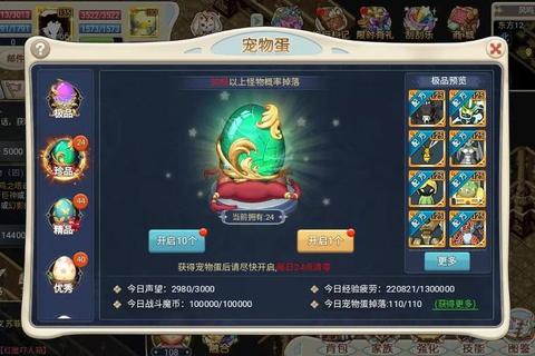 魔力手游传教士全方位培养方案 加点技巧与宠物搭配指南