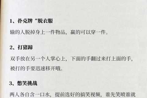 情侣互动游戏指南:15款让感情迅速升温的趣味挑战 情侣互动游戏指南:15款让感情迅速升温的趣味挑战