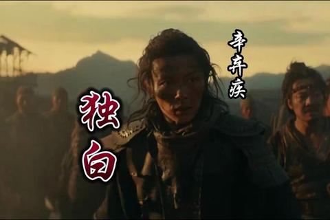 辛弃疾全技能解析与实战阵容搭配进阶攻略