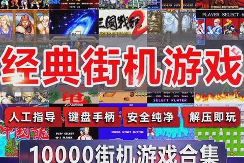霸王游戏机：经典重现与复古游戏热潮全解析