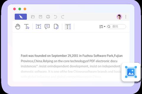 福昕PDF编辑器下载教程：官方正版安装包免费获取步骤