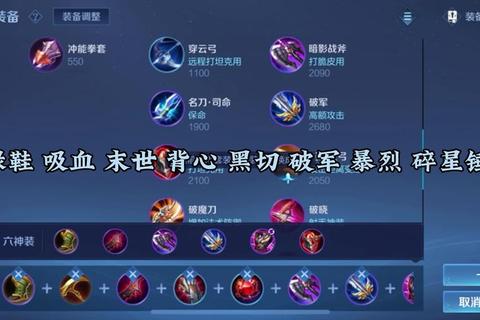 司夜刺客位进阶技巧:高胜率团战打法与出装思路