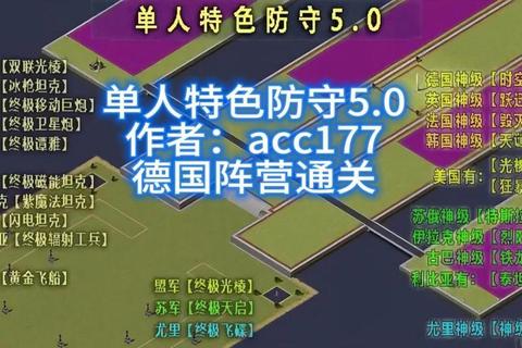 红警争霸手游新手必看攻略秘籍 高胜率实战技巧包教包会