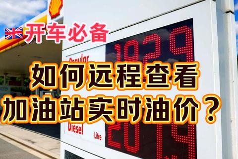 附近加油站位置实时查询与周边道路精准导航指南
