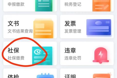 社保缴费明细一键下载操作指南与步骤详解