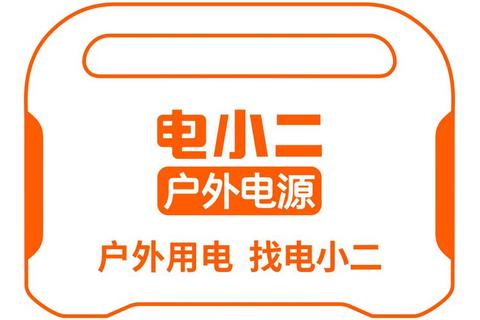 电小二app下载_官方正版一键获取安装指南