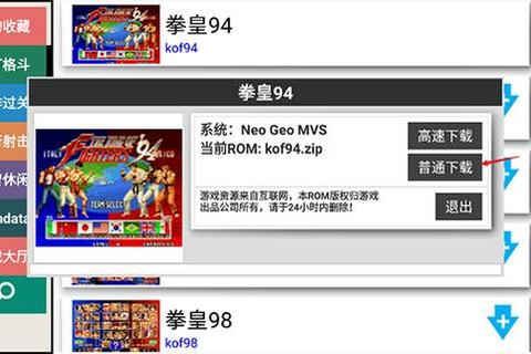 WinKawaks下载_经典街机模拟器安装教程及游戏资源一键获取