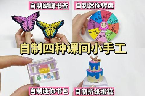 手工制作游戏创意指南:DIY教程与技巧大全全收录 手工制作游戏创意指南:DIY教程与技巧大全全收录