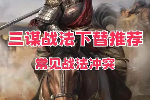 三国争锋:谋略天下-乱世群雄征伐策略战 三国争锋:谋略天下-乱世群雄征伐策略战