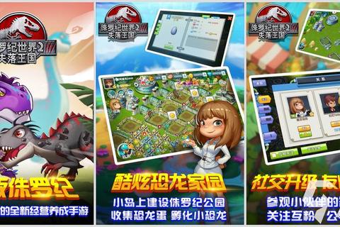 全民养恐龙下载_恐龙宠物养成指南-全民互动新体验