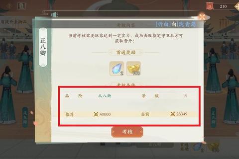 世家本纪2019幕僚养成终极指南 角色培养与官职晋升全攻略