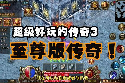 腾讯传奇手游新手快速升级技巧与全职业装备获取高效攻略