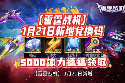 雷霆战机苹果版下载_iOS安装教程与最新版本获取方法