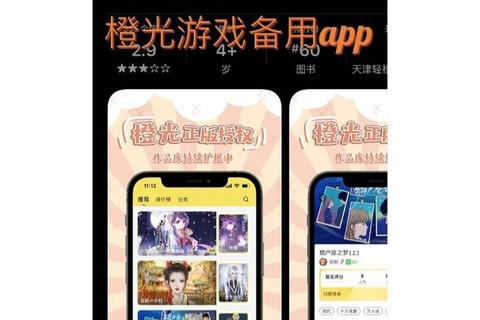 橙光游戏破解资源全收录:免费下载与安装教程大全 橙光游戏破解资源全收录:免费下载与安装教程大全