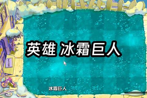 冰爆大作战：极地碎冰挑战赛