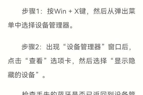 电脑蓝牙文件传输指南：高效下载技巧与步骤解析