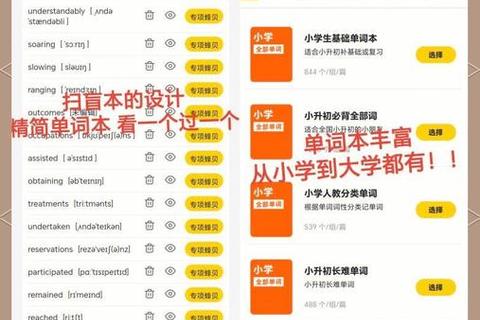 游戏化英语学习新体验：边玩边学轻松掌握