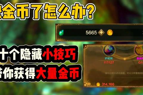 爆金城镇高效挖矿技巧与金币速刷全攻略