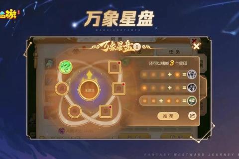 盘龙手游零氪新手攻略：万象星盘赚金与快速升级技巧