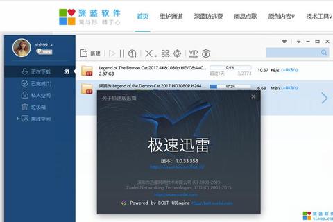 深蓝下载_海量资源免费获取-安全高速极速下载平台