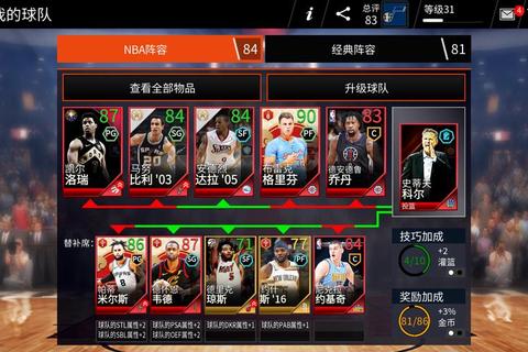 NBA Live手游充值最佳方案新手必看攻略与省钱技巧实战心得