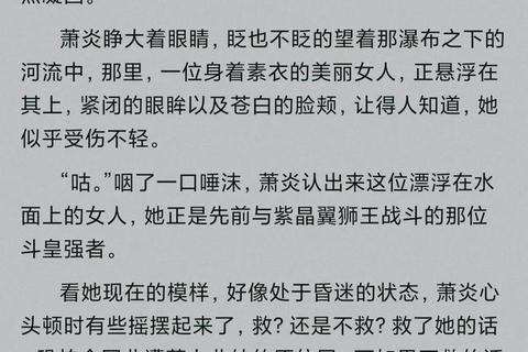 斗破苍穹2全本小说下载-天蚕土豆续作txt精校版免费获取指南