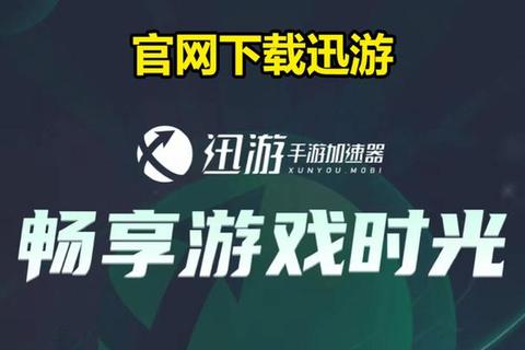 极速下载畅玩指南：免安装热门游戏即点即玩-轻松体验无延迟