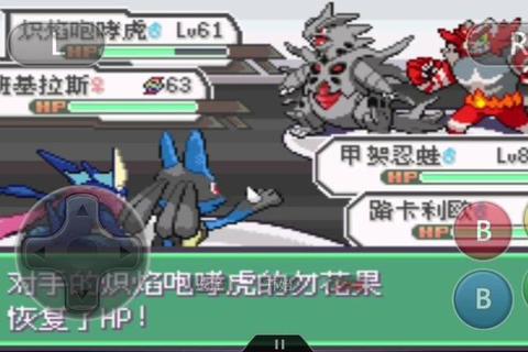 口袋妖怪究极绿宝石破解版下载_中文汉化+全精灵解锁+无限资源
