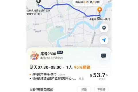 嘀嗒出行APP下载安装指南-轻松注册及使用教程