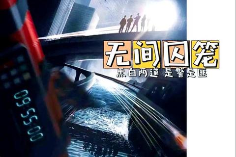 囚笼谜局：罪徒的致命游戏与生存赌局