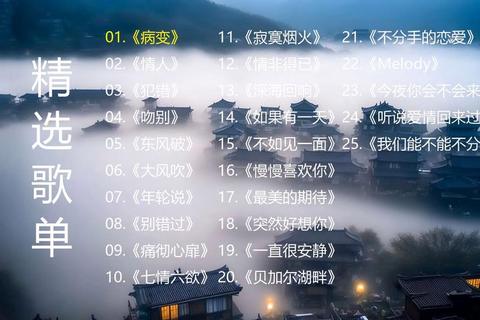 有哪些古风歌曲值得收藏这份分类歌单解决你的曲荒烦恼