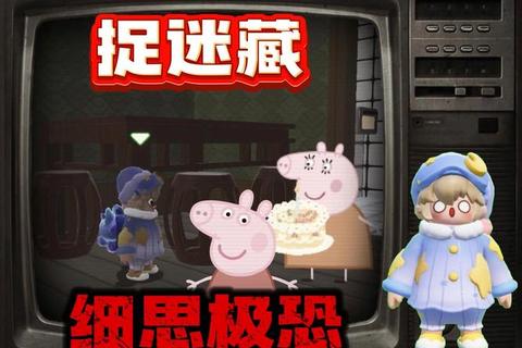 捉迷藏游戏下载-畅玩经典隐藏挑战_多人联机乐趣无限