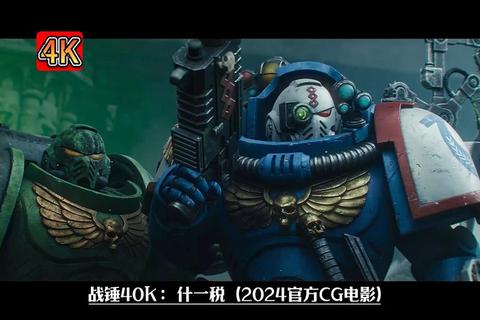 战锤40K战术指南：2023全面解析与高效策略实战技巧-第1张图片-凡奇硬核学院