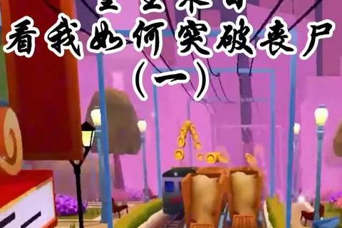 重生丧尸末日求生指南：高效资源收集与剧情通关技巧详解