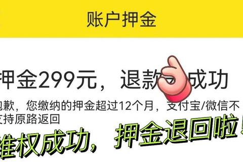 马上到单车押金多少难查退费慢？在线秒查押金实时到账解忧