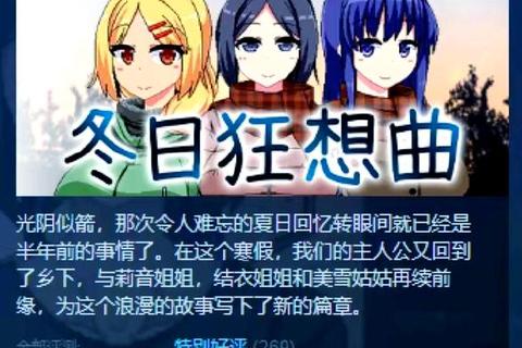 禁忌狂想曲_日本异色游戏文化中的疯狂欲望与扭曲美学深度解构