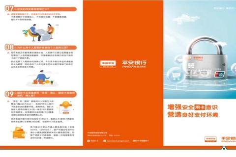 平安橙子银行怎么样解决资金安全与收益平衡难题