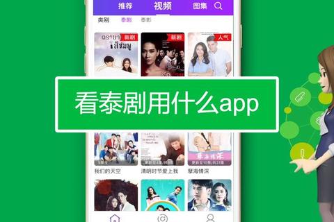 泰剧在哪个播放器看呢？推荐这款资源全无广告高清播放器