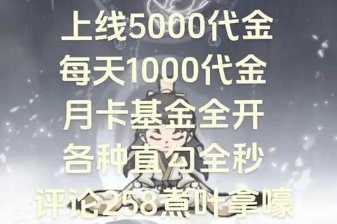 诛天剑手游新手战力速成秘籍 快速提升技巧与日常副本指南